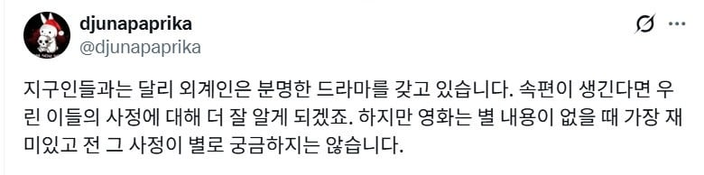 SF 작가 듀나의 나홍진 호프 영화 단평.twt (약스포있음) | 인스티즈