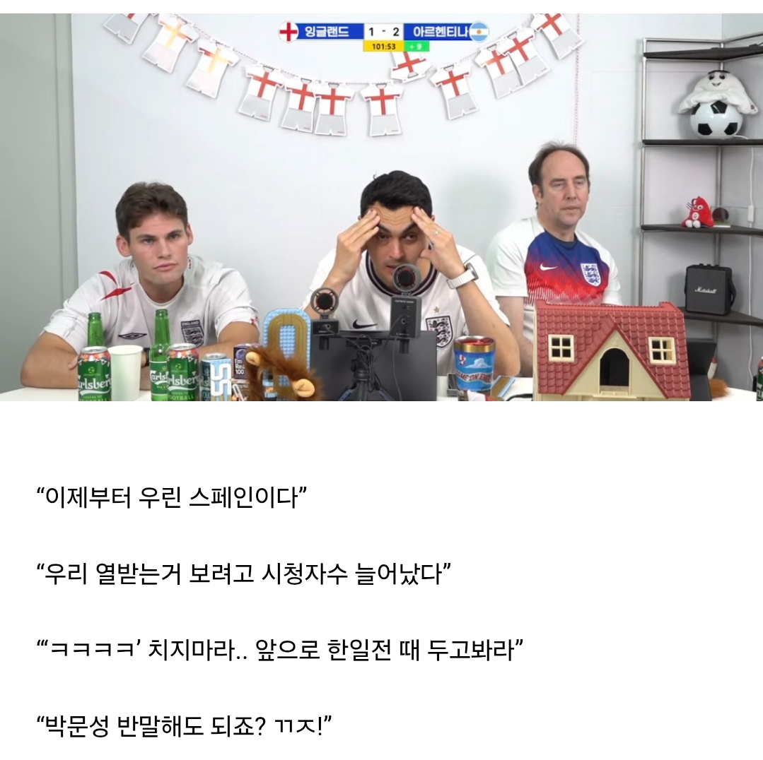 실시간 열받은 잉글랜드 훌리건 아저씨 3인방 발언 | 인스티즈
