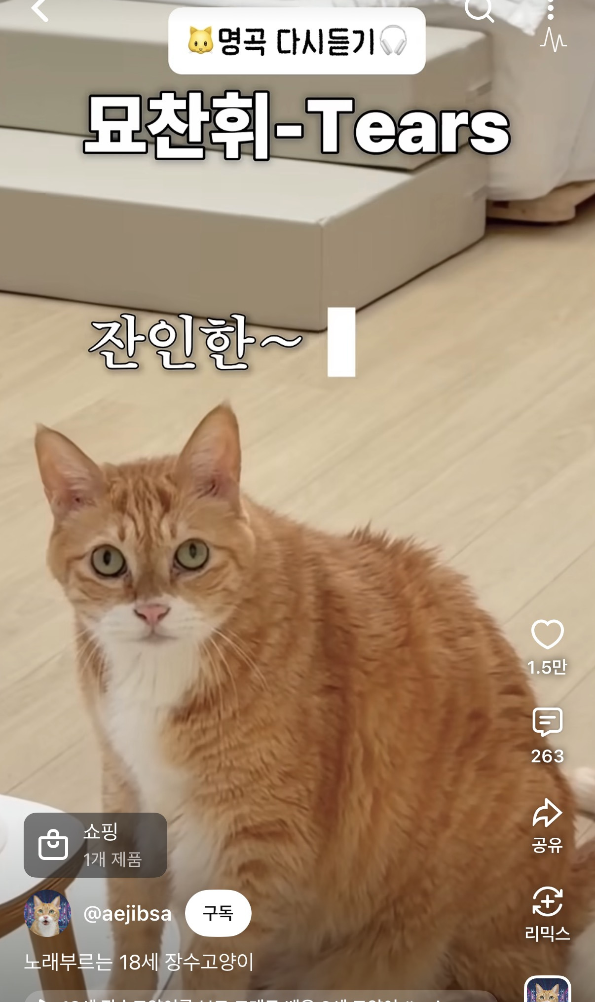 노래부르는 18세 장수묘 | 인스티즈