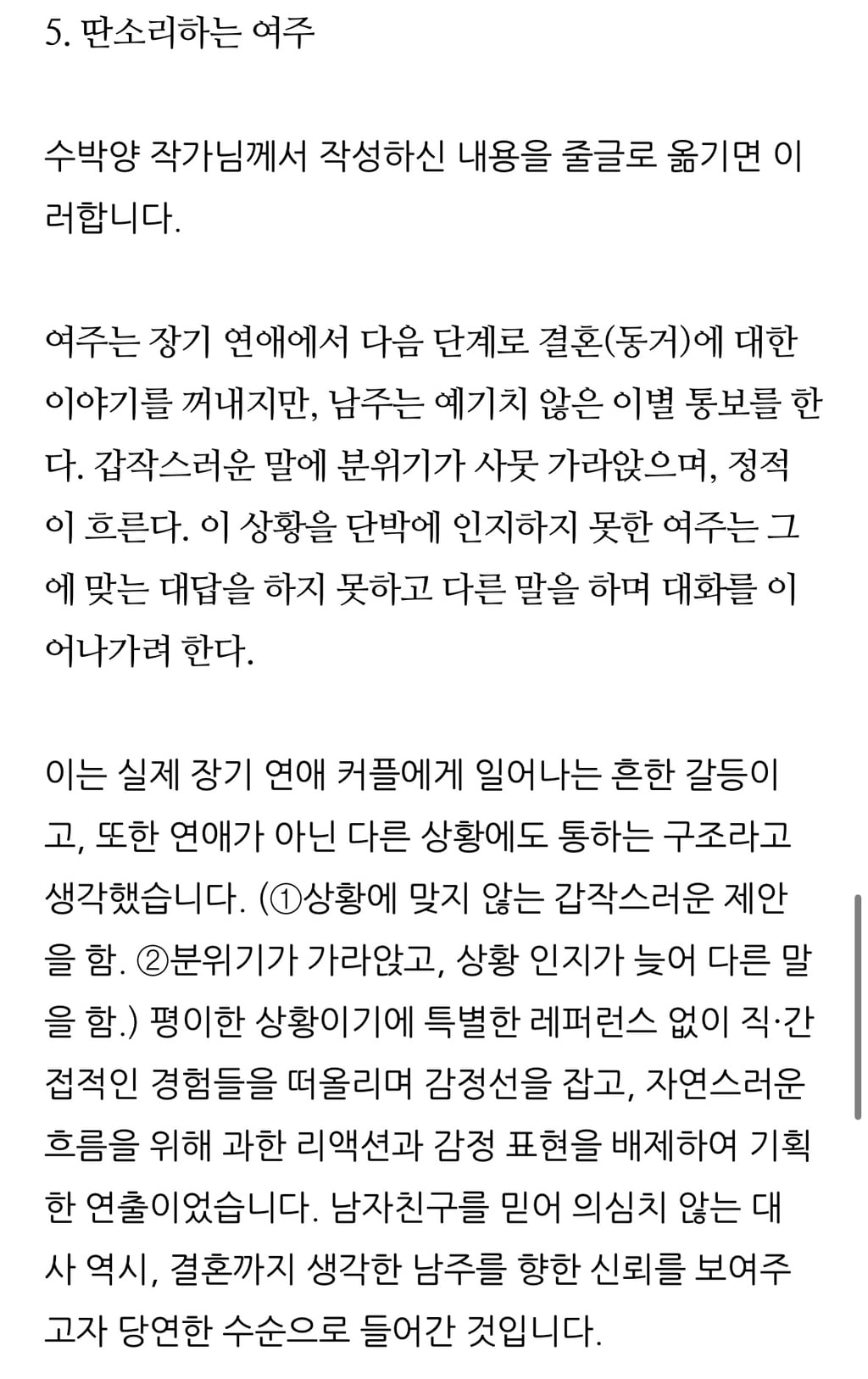 네이버 웹툰 아홉수 우리들, 서른의 봄 유사성 논란에 대한 각 작가 입장문 | 인스티즈