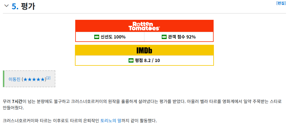 소지섭 투자 스튜디오 찬란 신작 영화 러닝타임 7시간 19분 | 인스티즈