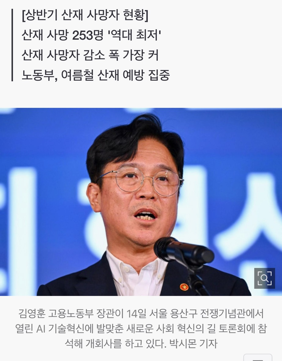 "직을 걸겠다"던 노동장관…상반기 '산재 사망자' 역대 최저 | 인스티즈