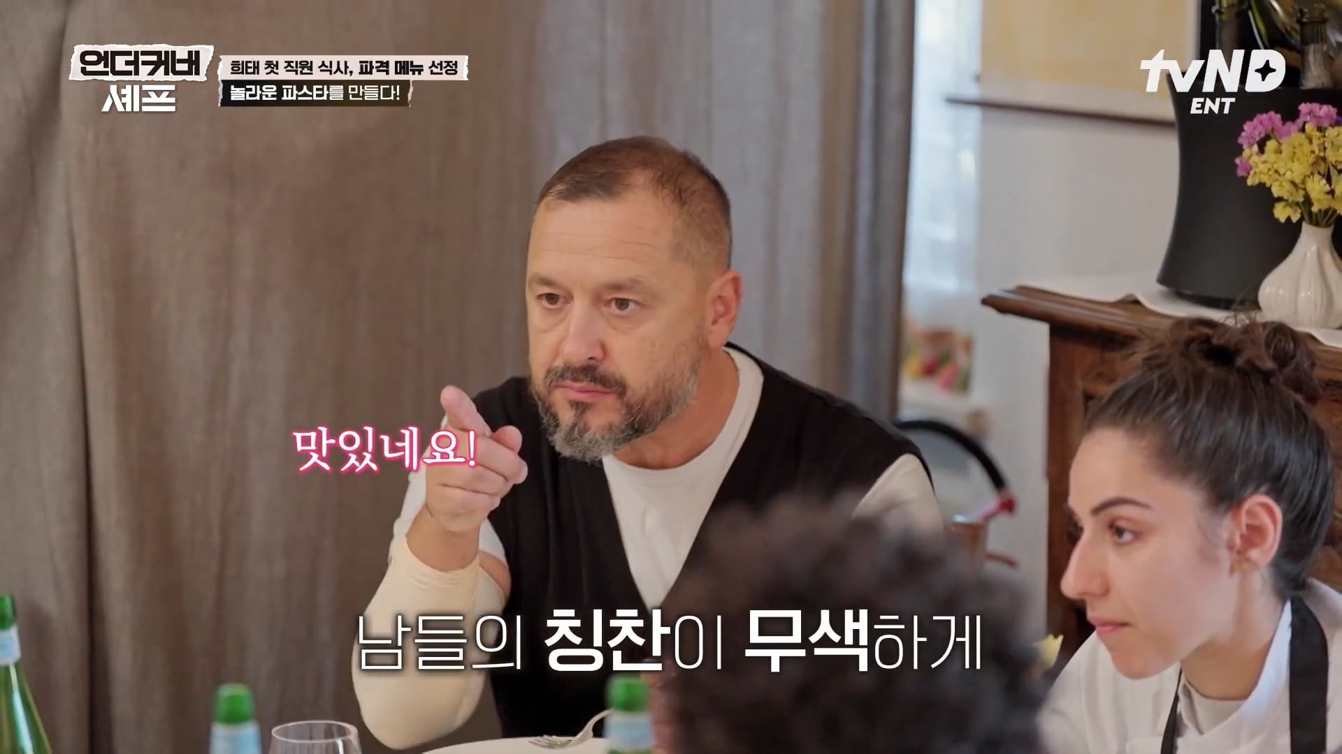 [언더커버셰프] 소심한 사람들의 큰 공감을 받고잇다는 샘킴셰프 | 인스티즈
