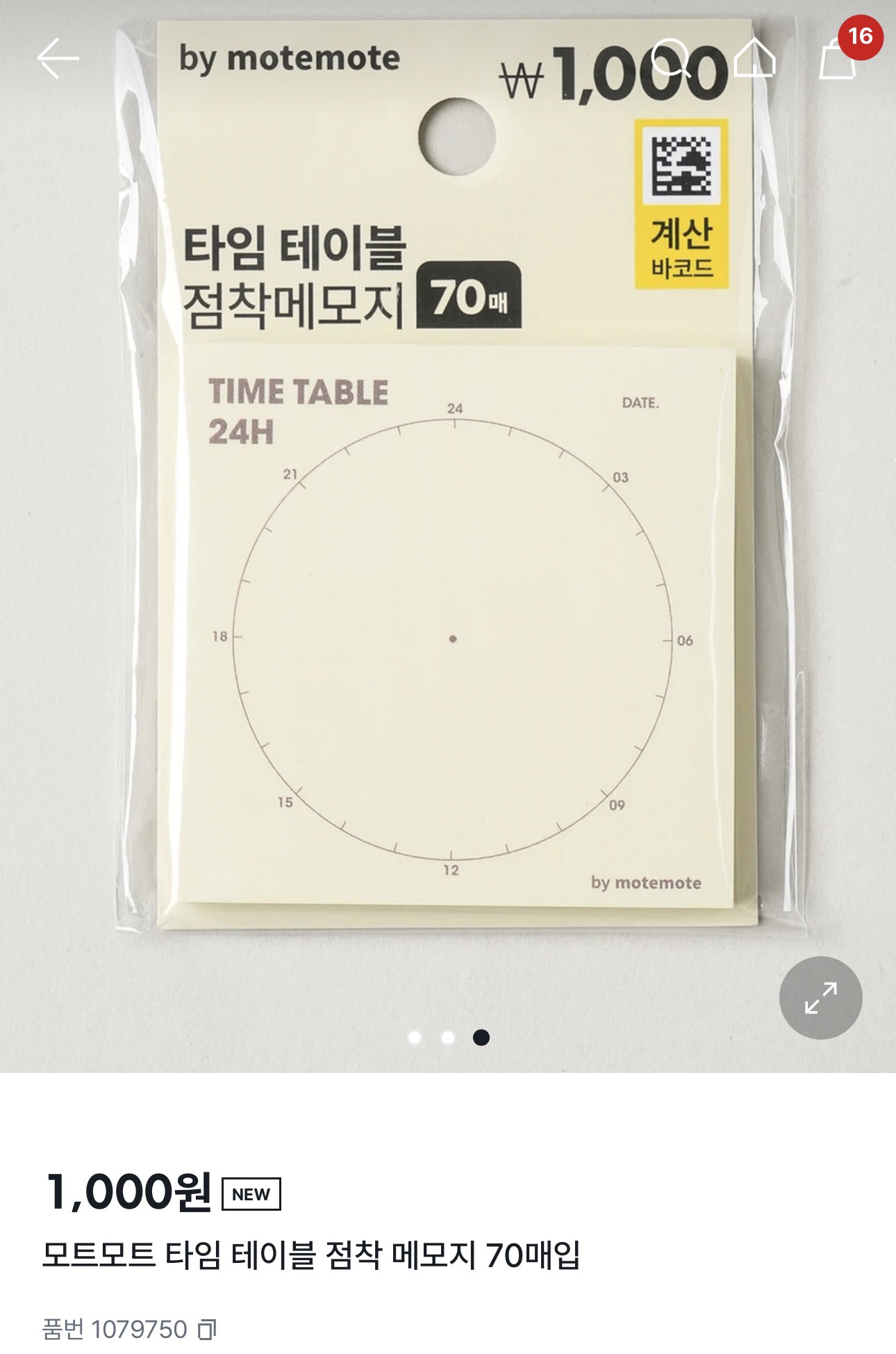 모트모트X다이소 점착매모지 6종 출시 | 인스티즈