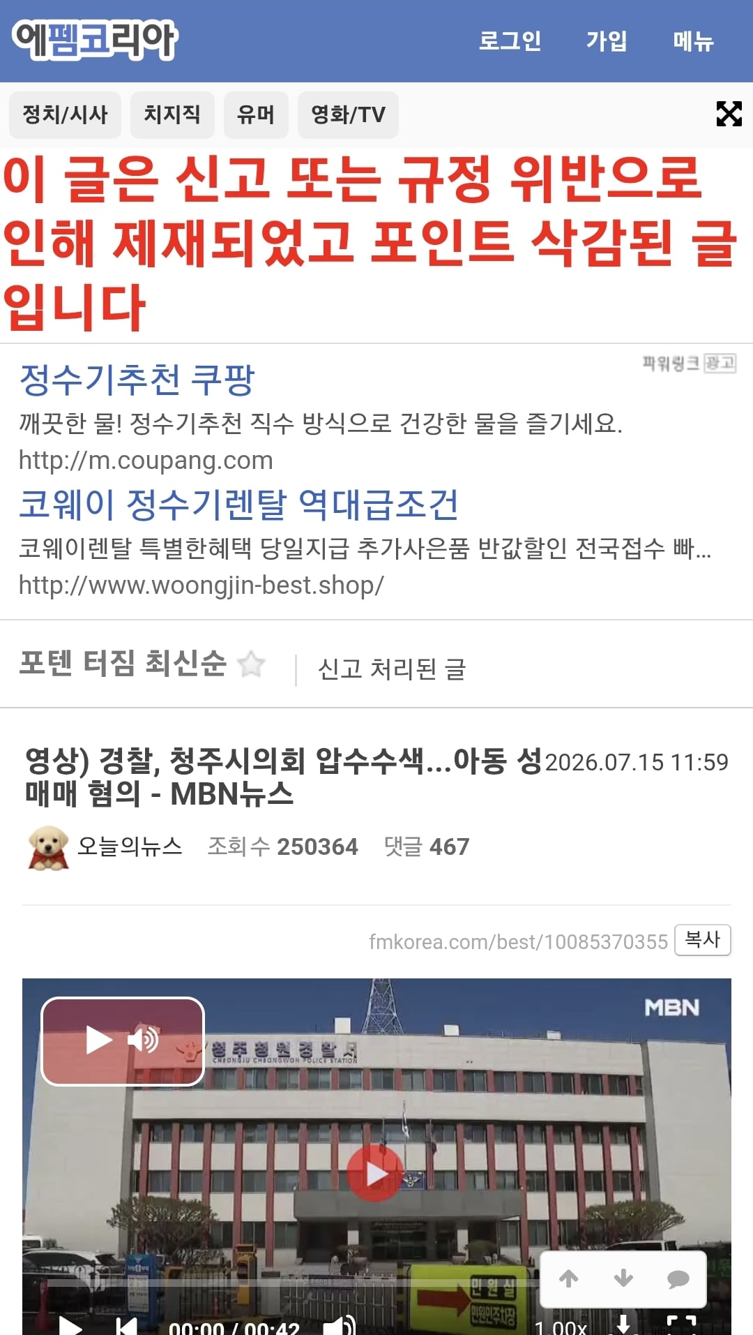 현재 에 올라오는 족족 다 썰리는 중이라는 기사.jpg | 인스티즈