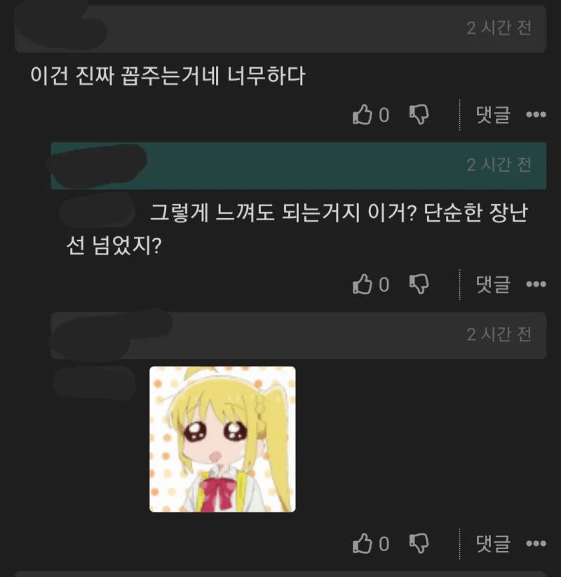 이거 나 회사 그만두라고 눈치주는거임?.jpg | 인스티즈