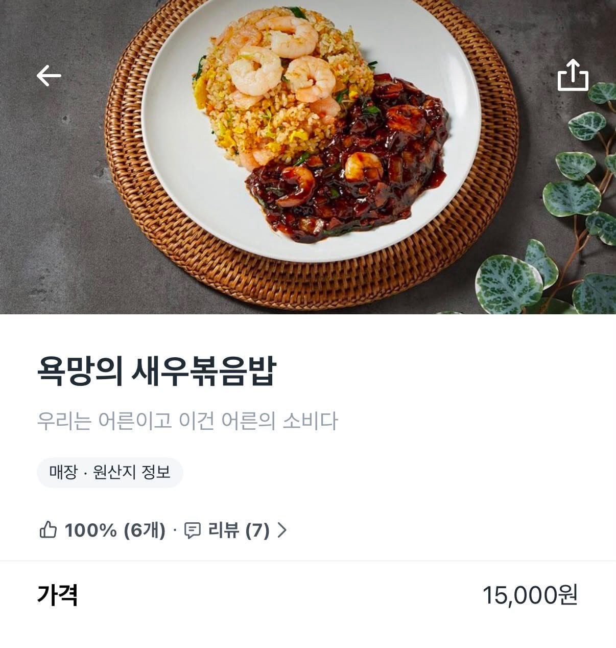 아니 배달시키려는데 중국집 소갯글 웃김.twt | 인스티즈