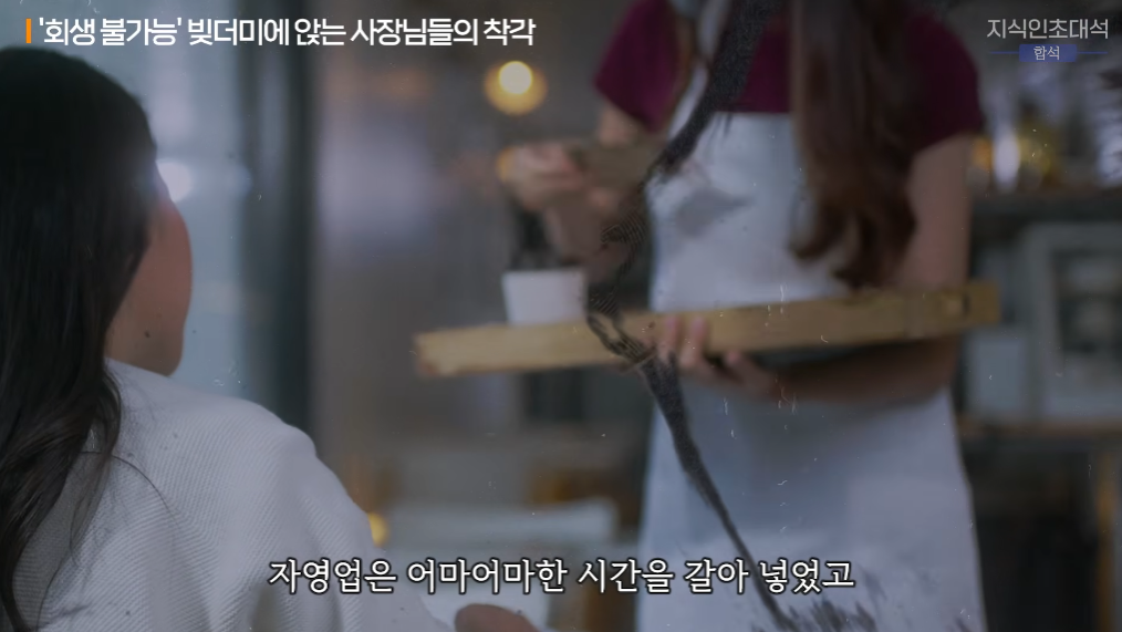 요즘 한국에 폐업하는 자영업자 쏟아지는 이유 | 인스티즈