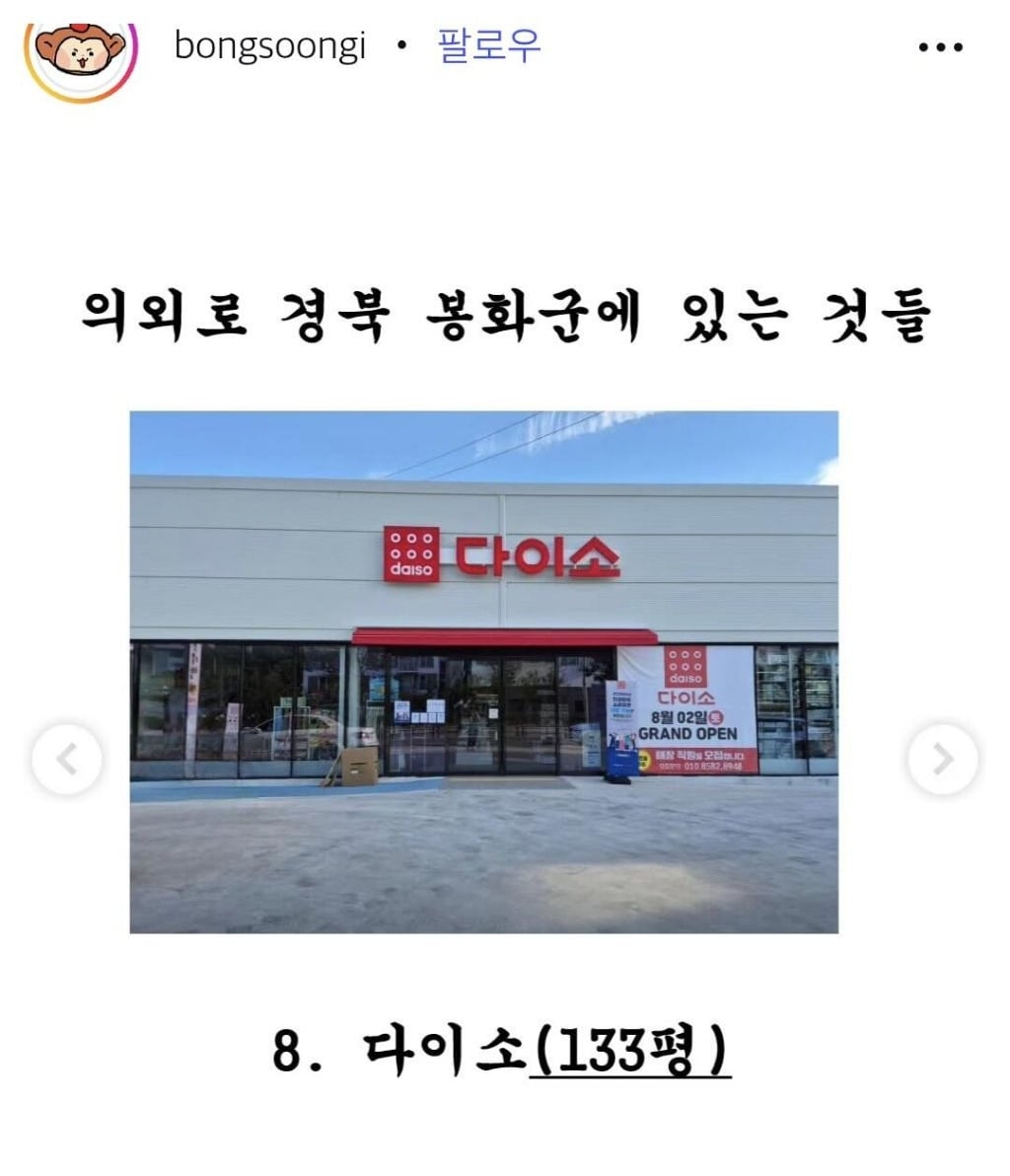 경주시에 긁혀버린 봉화군의 폭주ㅋㅋㅋ | 인스티즈