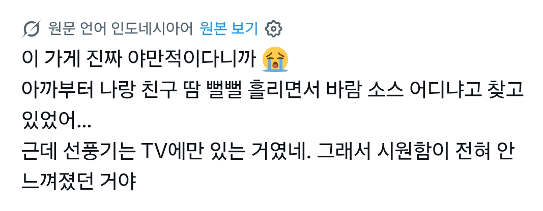 식당 가성비 냉방 레전드 | 인스티즈