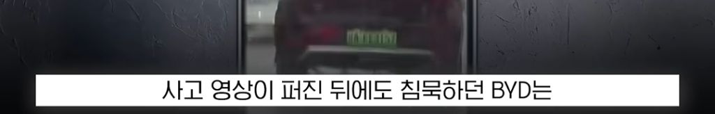 달리던 중국 전기차서 '쑤욱'.. "어떻게 이게 빠져?" 덜덜 | 인스티즈