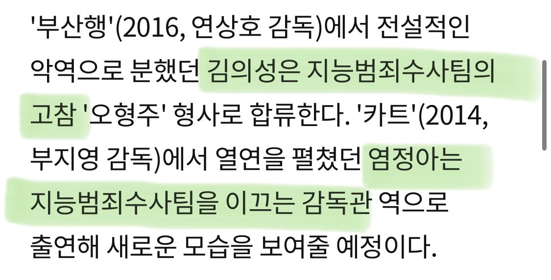 이정재, 김우빈, 염정아 데리고 찍으려다 엎어졌던 영화 | 인스티즈