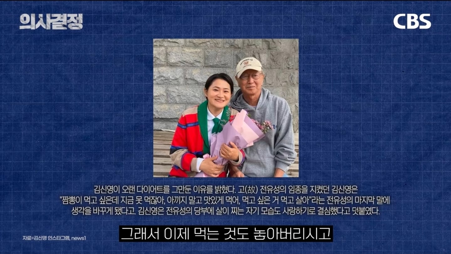 "다이어트 유지 10년이면 체질 변하는 거 아닌가요?" 의사가 분석한 김신영 요요의 반전 실체 | 인스티즈