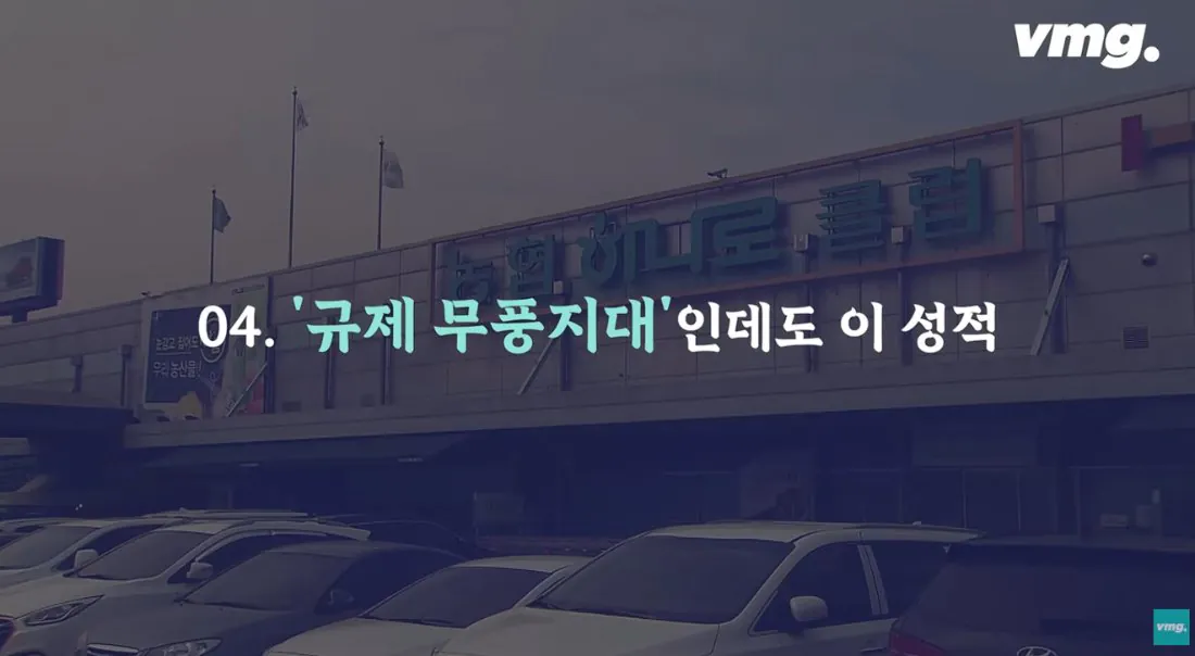 스압주의) 적자매장 비율 57% 심각한 하나로마트 상황 | 인스티즈