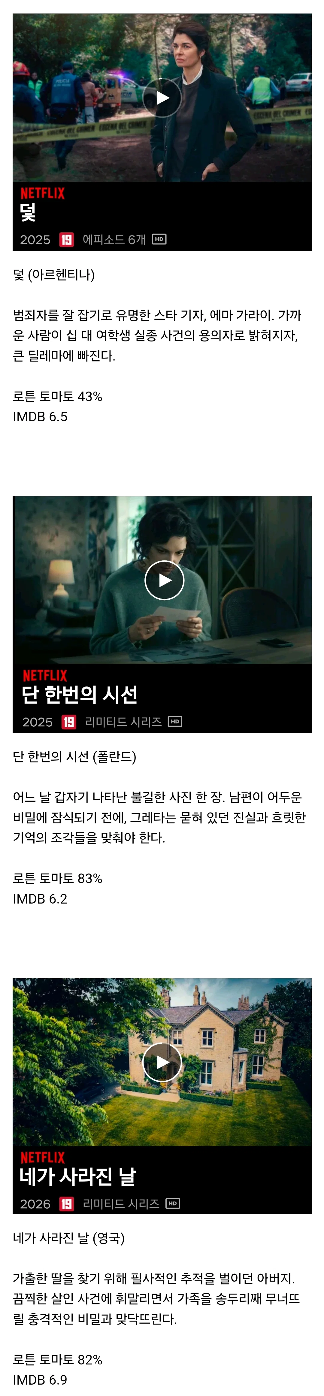 넷플릭스가 애지중지하는 미스터리 장르 작가 원탑.jpg | 인스티즈