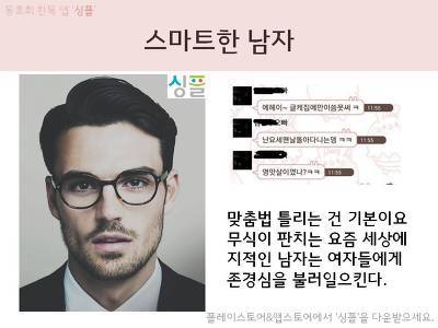 여자들이 좋아하는 남자 특징.jpg | 인스티즈