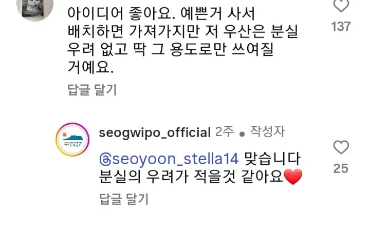 서귀포시 폐현수막 양심우산 | 인스티즈