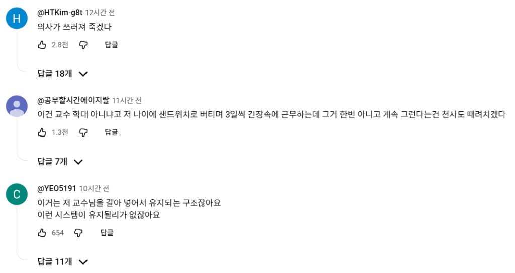 64시간 연속근무에 24시간 대기하는 신생아중환자실 교수가 남긴 말 | 인스티즈