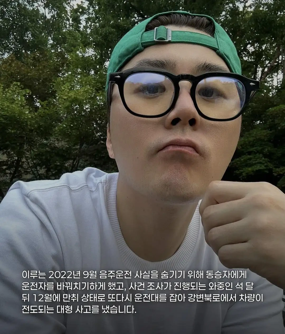 음주 운전 바꿔치기한 이루 컴백논란 | 인스티즈