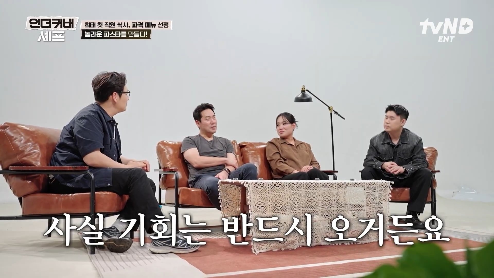 [언더커버셰프] 소심한 사람들의 큰 공감을 받고잇다는 샘킴셰프 | 인스티즈