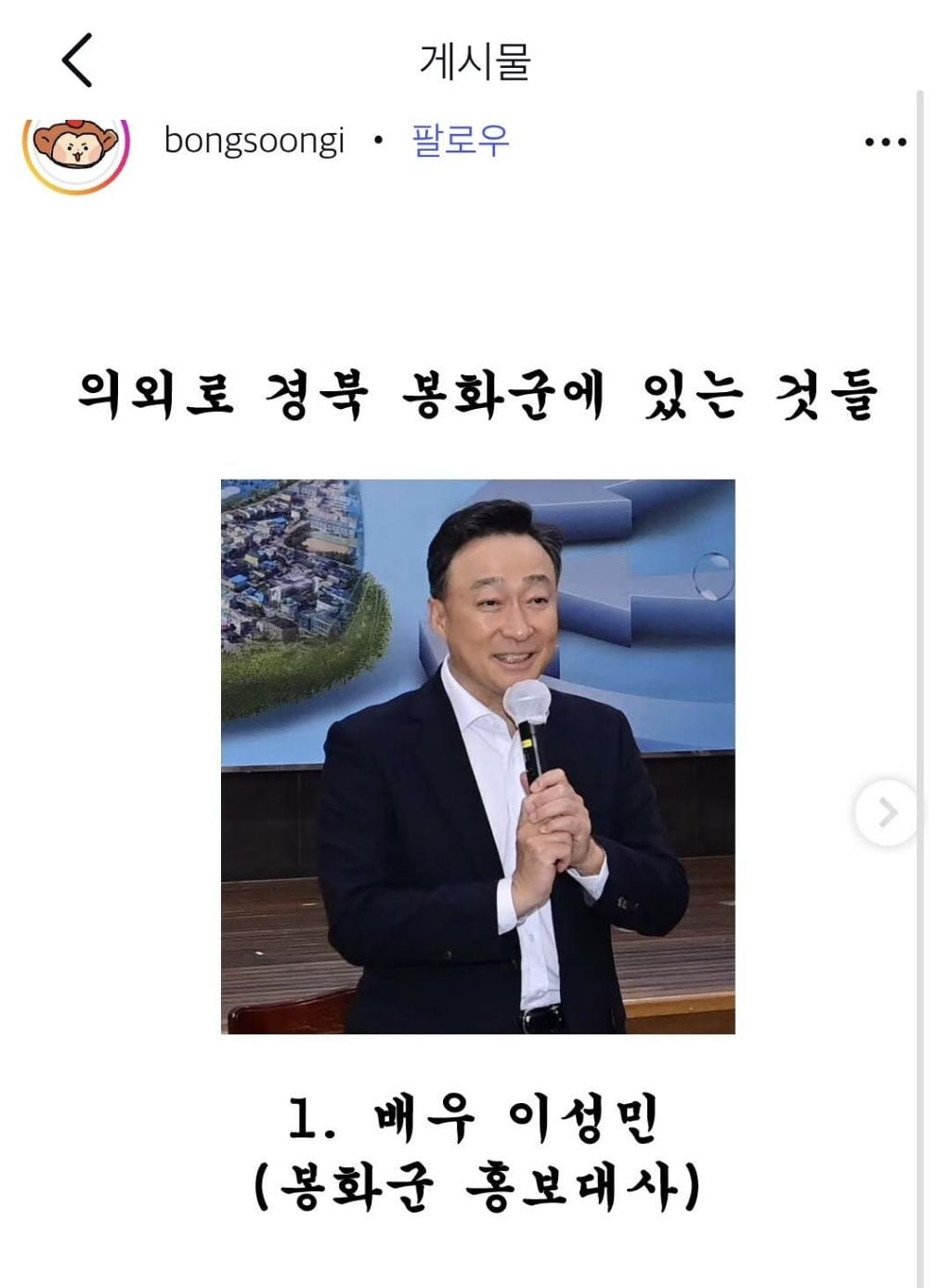 경주시에 긁혀버린 봉화군의 폭주ㅋㅋㅋ | 인스티즈