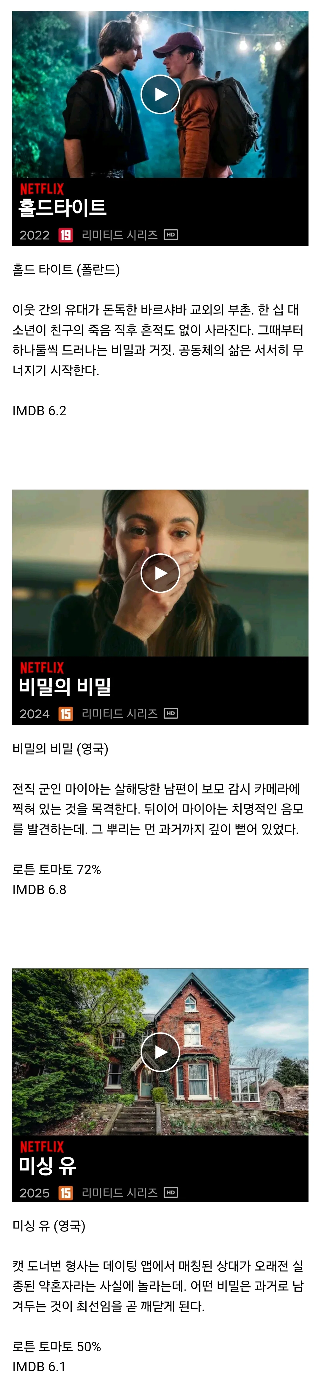 넷플릭스가 애지중지하는 미스터리 장르 작가 원탑.jpg | 인스티즈