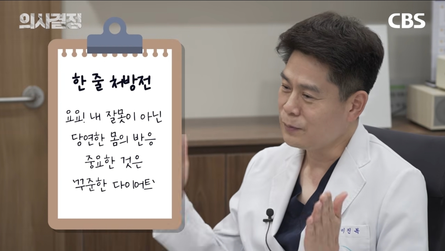 "다이어트 유지 10년이면 체질 변하는 거 아닌가요?" 의사가 분석한 김신영 요요의 반전 실체 | 인스티즈
