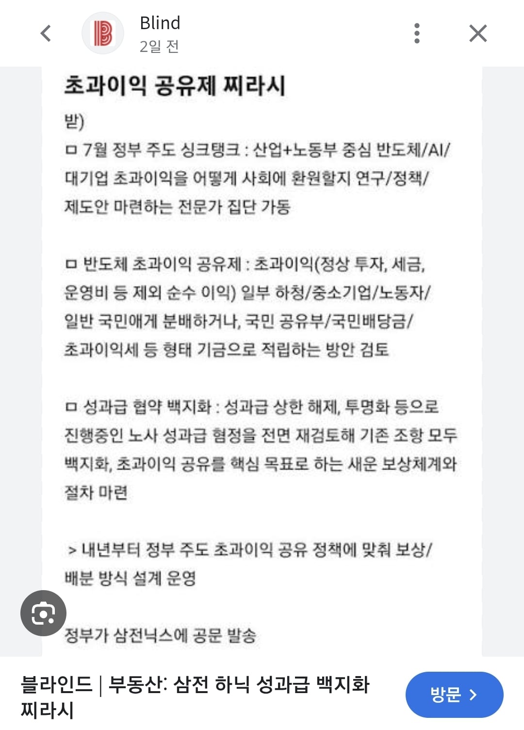 요즘 나름 빠르게 처벌되는 중인 가짜뉴스들 근황.jpg | 인스티즈