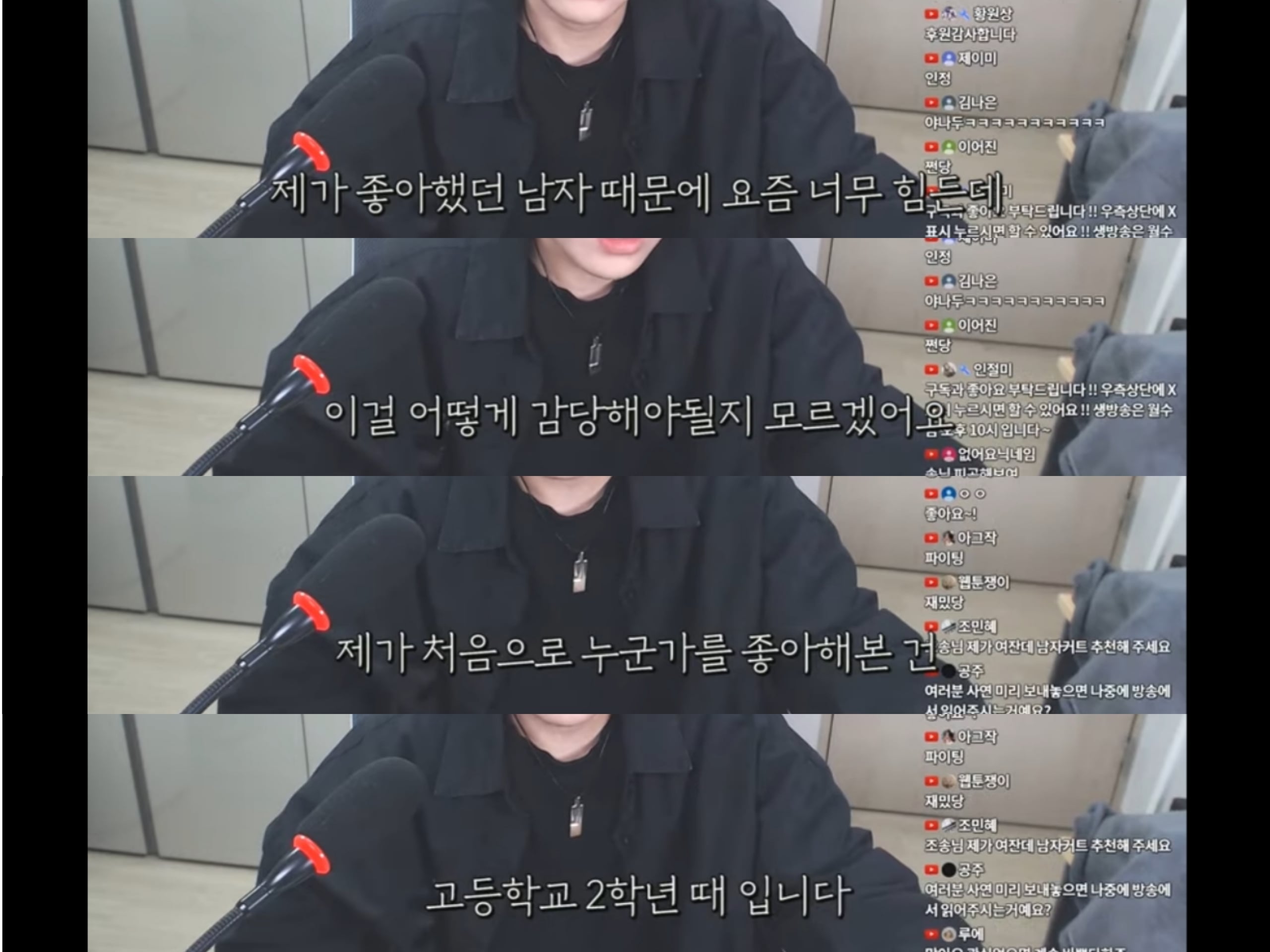 단지 같은반 남자애를좋아해서 욕먹고 따돌림당한 사연자에게 눈에 띄지말라는 유튜버 | 인스티즈