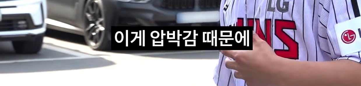 3일동안 LG 응원가 37곡 춤 다 외운 이준 그러나....cap | 인스티즈
