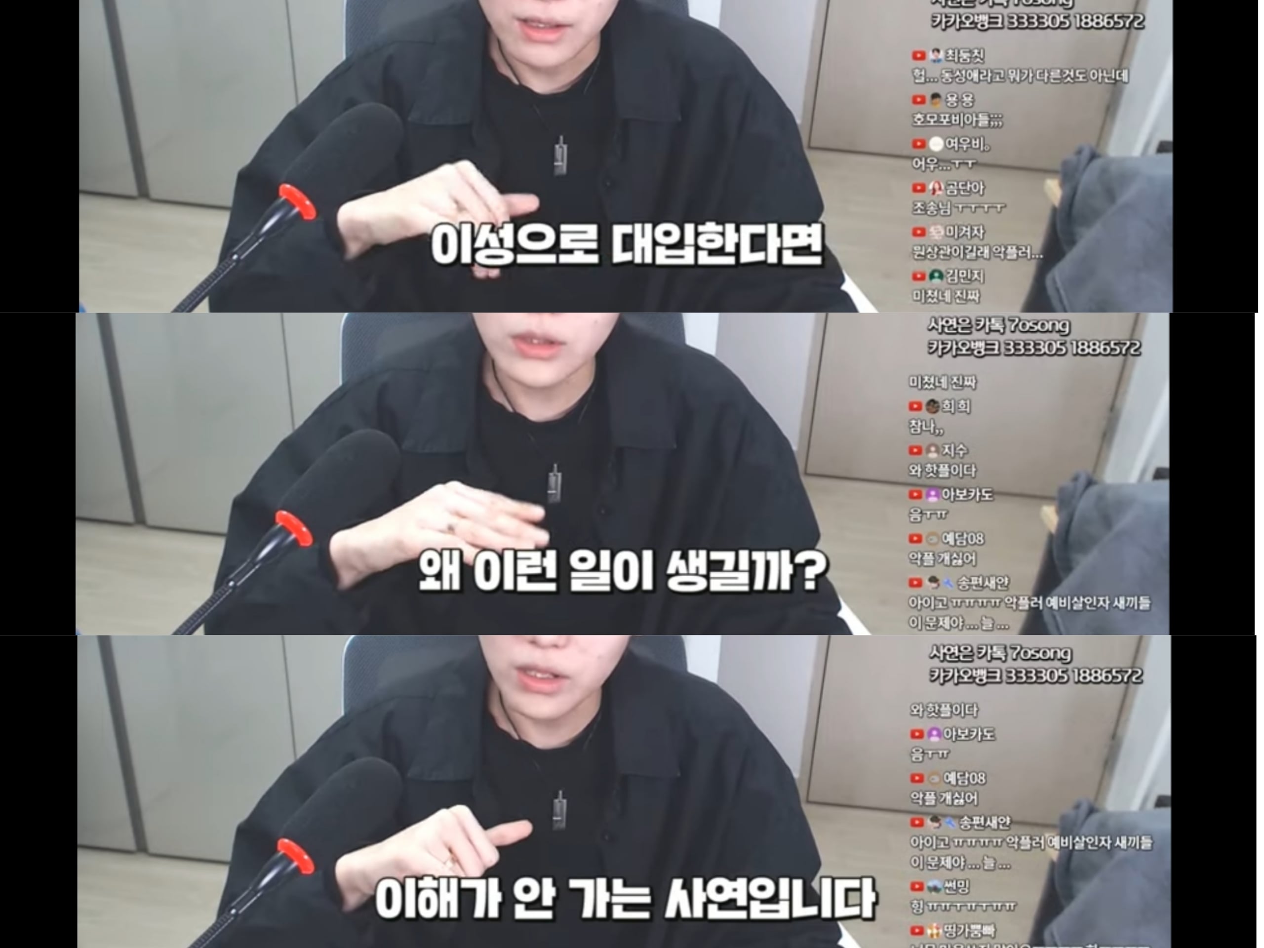 단지 같은반 남자애를좋아해서 욕먹고 따돌림당한 사연자에게 눈에 띄지말라는 유튜버 | 인스티즈