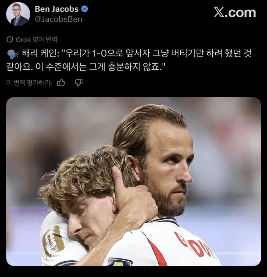 해리 케인 경기종료 후 인터뷰 | 인스티즈