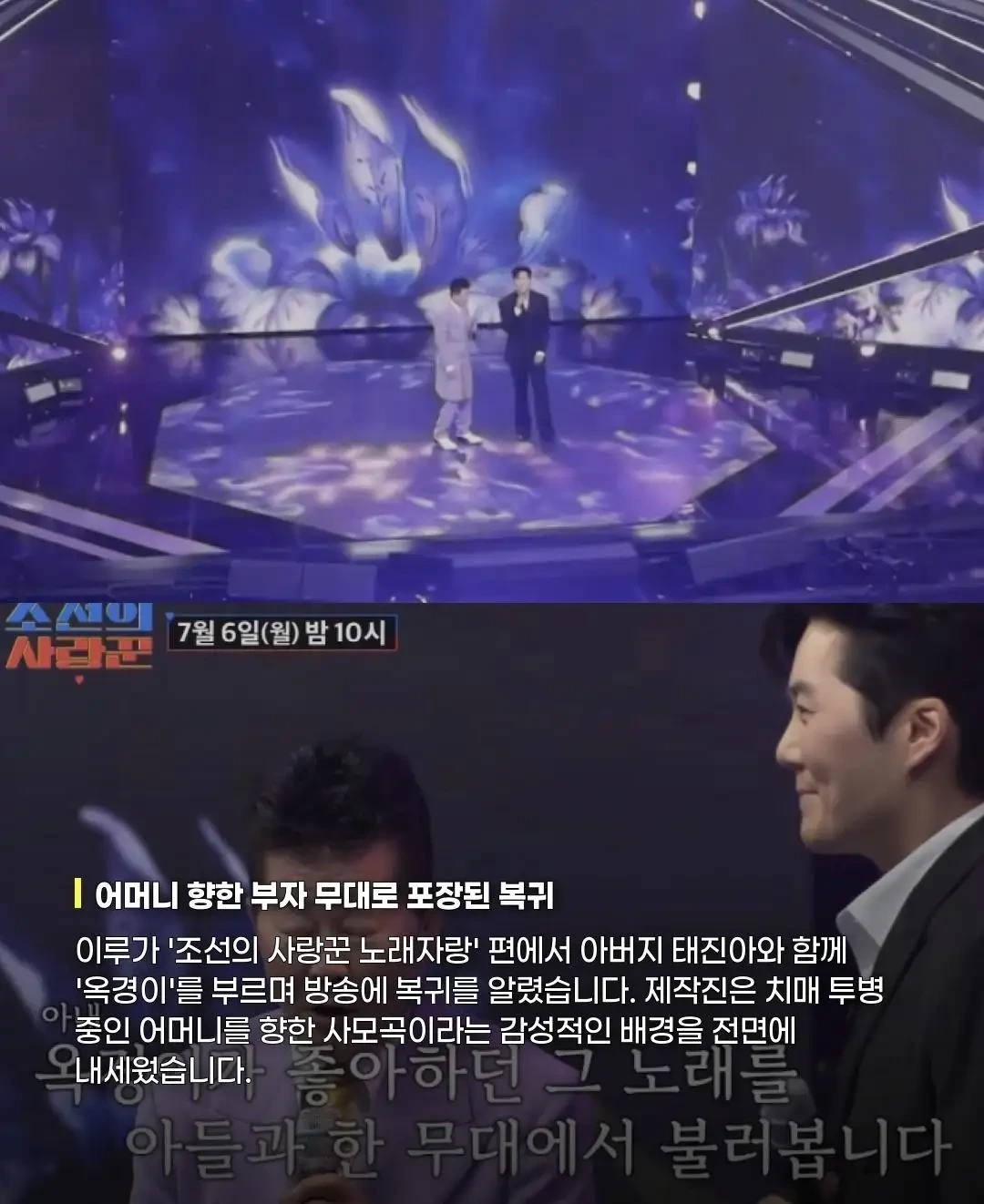 음주 운전 바꿔치기한 이루 컴백논란 | 인스티즈