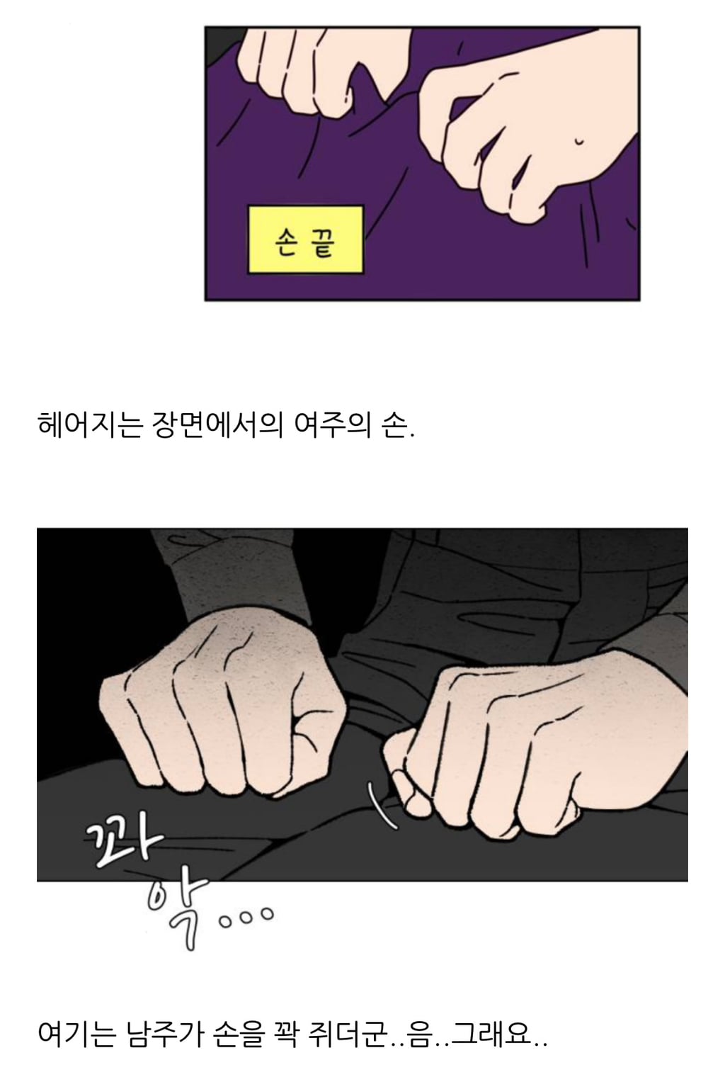 네이버 웹툰 아홉수 우리들, 서른의 봄 유사성 논란에 대한 각 작가 입장문 | 인스티즈