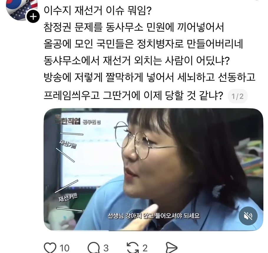 이수지 인스타 유튜브 테러 중인 극우들 | 인스티즈