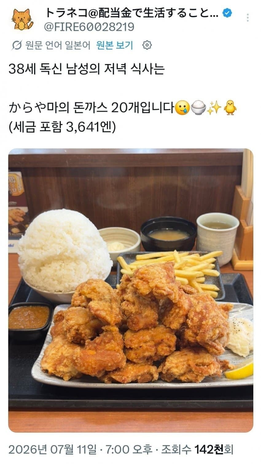 흔한 38세 독신남성 식사.. jpg | 인스티즈