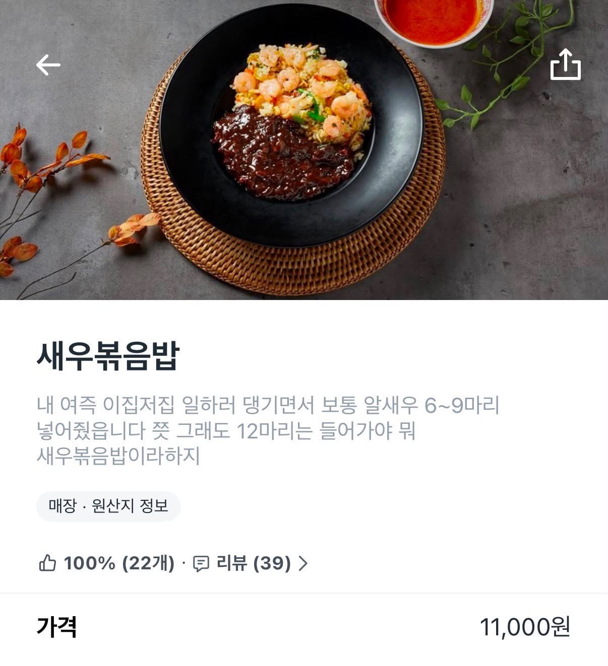 아니 배달시키려는데 중국집 소갯글 웃김.twt | 인스티즈