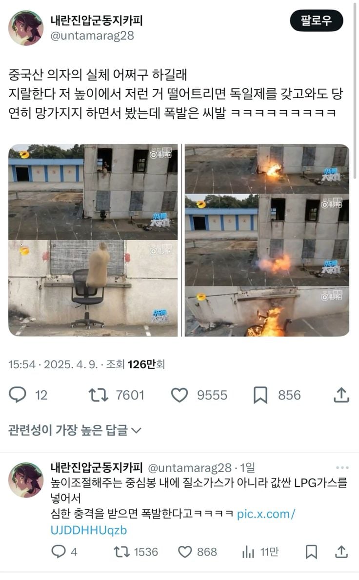 난 인성터진개그가 좋아 | 인스티즈