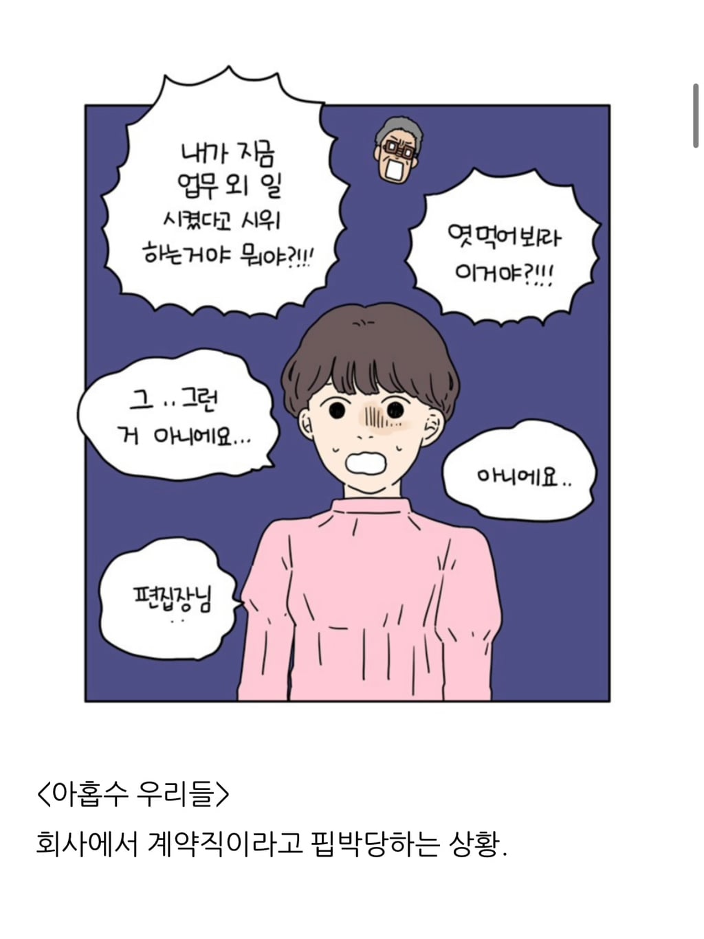 네이버 웹툰 아홉수 우리들, 서른의 봄 유사성 논란에 대한 각 작가 입장문 | 인스티즈
