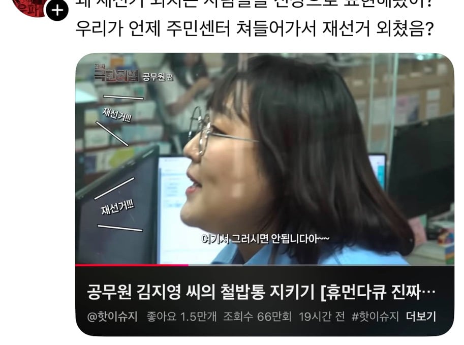 이수지 인스타 유튜브 테러 중인 극우들 | 인스티즈