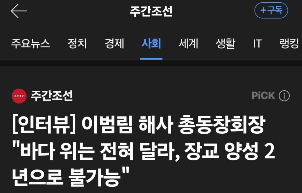 육군 공군 해군 사관학교 통합 시도에 난리난 동창회들 근황 | 인스티즈