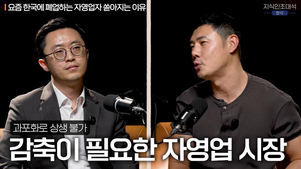 요즘 한국에 폐업하는 자영업자 쏟아지는 이유 | 인스티즈
