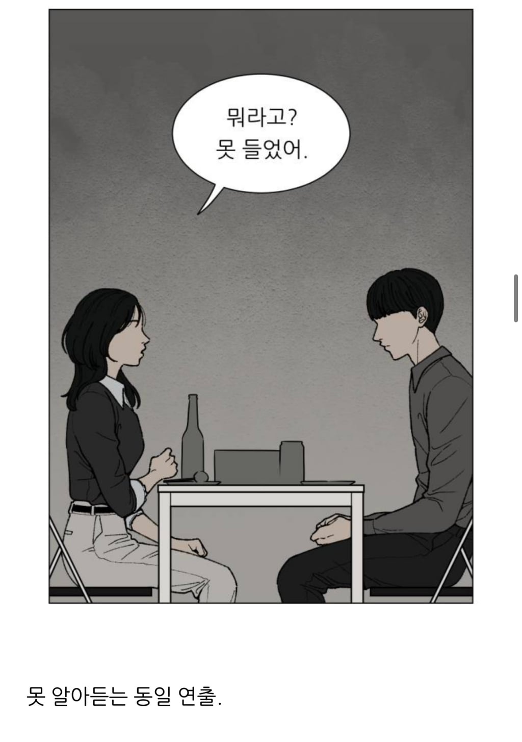 네이버 웹툰 아홉수 우리들, 서른의 봄 유사성 논란에 대한 각 작가 입장문 | 인스티즈