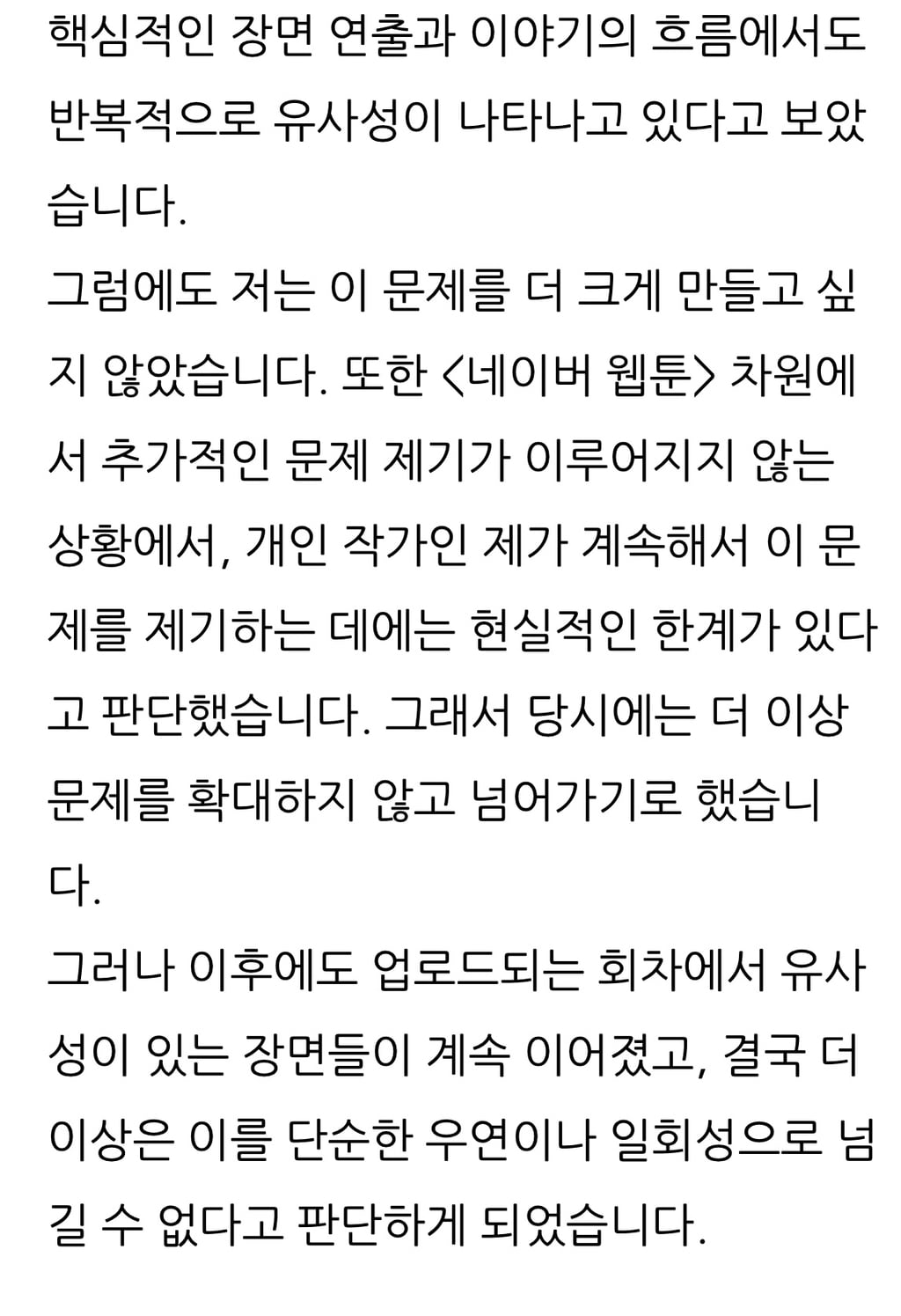 네이버 웹툰 아홉수 우리들, 서른의 봄 유사성 논란에 대한 각 작가 입장문 | 인스티즈