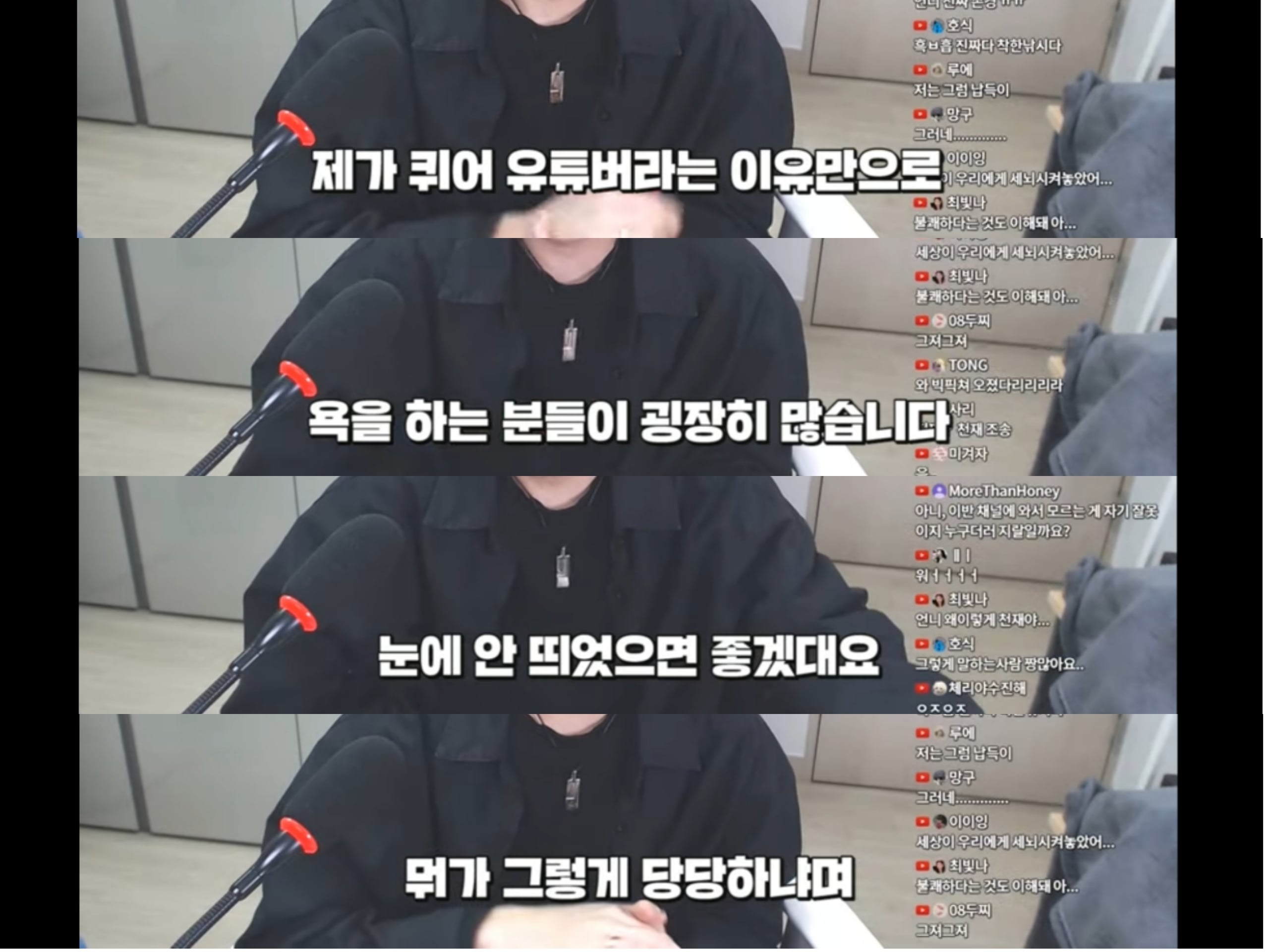 단지 같은반 남자애를좋아해서 욕먹고 따돌림당한 사연자에게 눈에 띄지말라는 유튜버 | 인스티즈