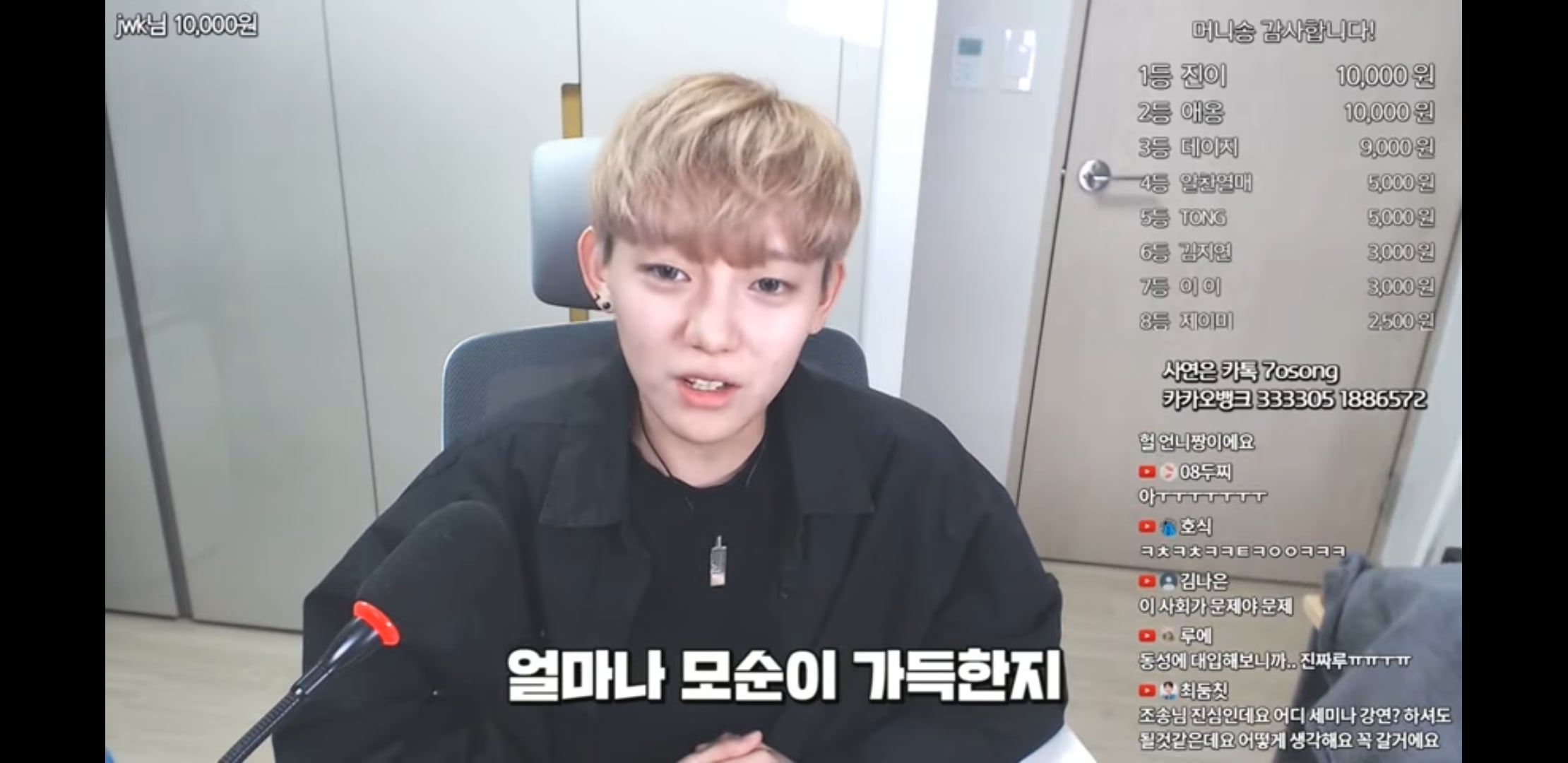 단지 같은반 남자애를좋아해서 욕먹고 따돌림당한 사연자에게 눈에 띄지말라는 유튜버 | 인스티즈