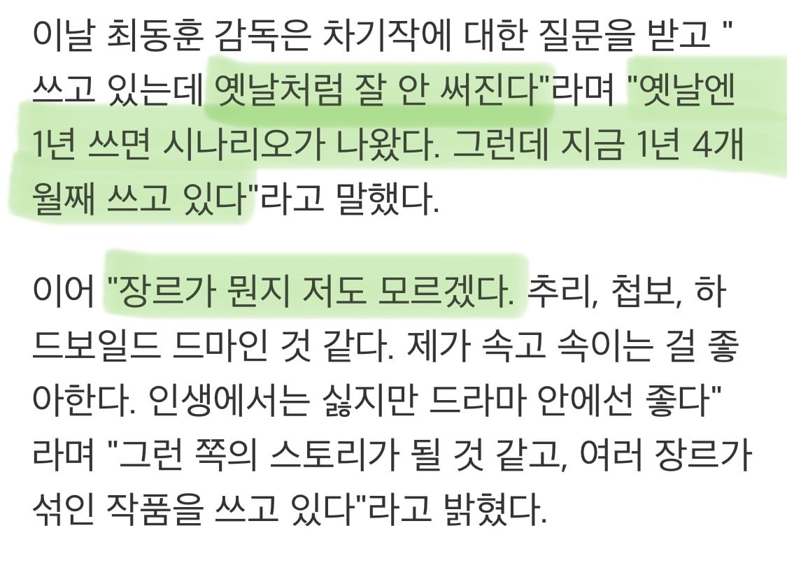 최동훈 감독 "차기작 장르는 속고 속이는 추리, 첩보, 하드보일드" | 인스티즈