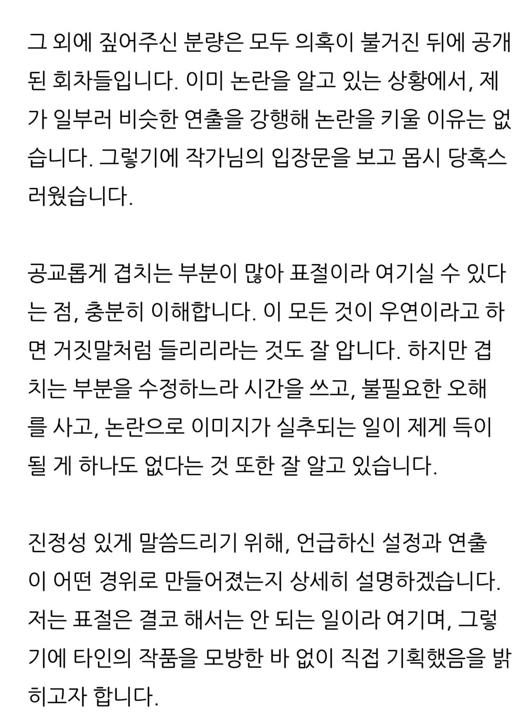네이버 웹툰 아홉수 우리들, 서른의 봄 유사성 논란에 대한 각 작가 입장문 | 인스티즈