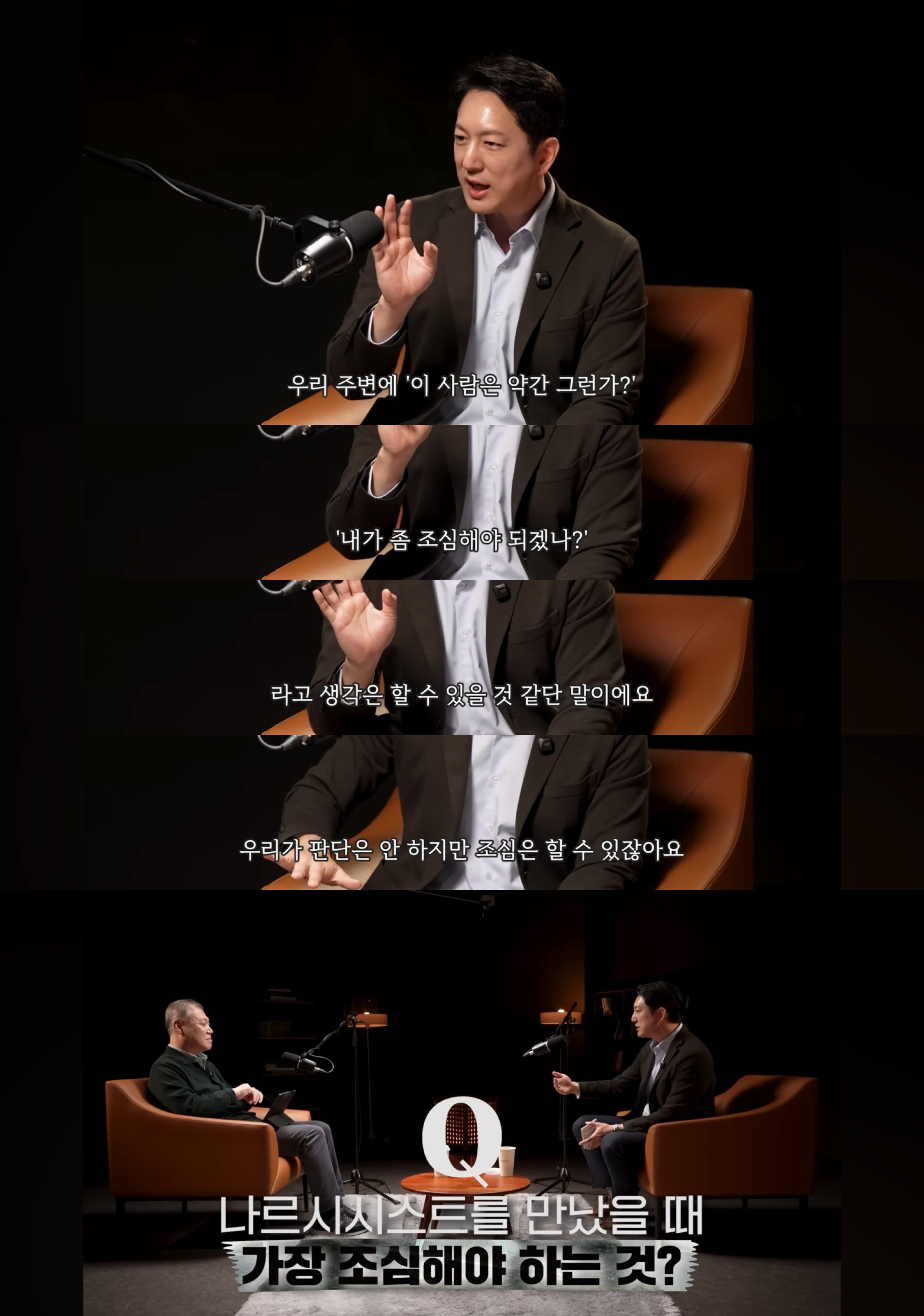 권일용 교수님도 나르 상사 때문에 출근할때 눈물났다함 | 인스티즈