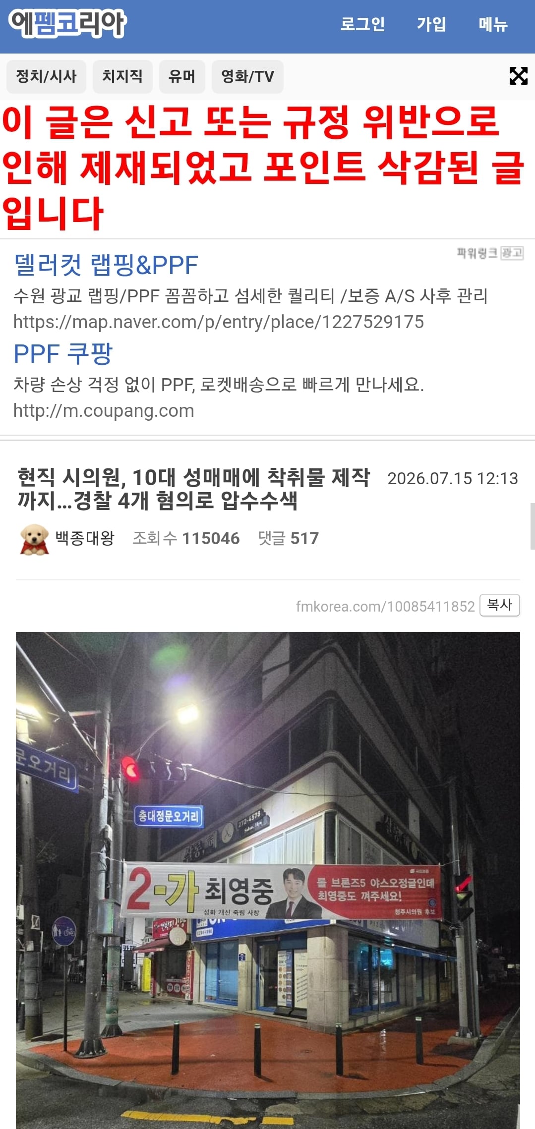 현재 에 올라오는 족족 다 썰리는 중이라는 기사.jpg | 인스티즈